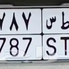 لوحة دباب دراجة نارية للبيع