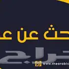 محاسب واداري مصري يبحث عن عمل