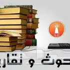 خدمات طلابية حل واجبات منصة مدرستي عروض بور مشاريع تلخيصات