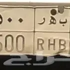 للبيع لوحه ب ه ر 500