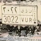 لوحة مميزه ر و ى 3022