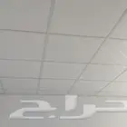 أسقف مستعاره سقف مستعار جبس بورد