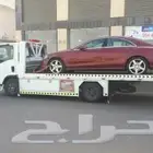 سطحة هيدروليك من الرياض إلى جدة الطائف مكه