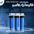 اجهزه تنقيه الخزانات
