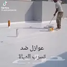 مظلات  سواتر  ترميم  عوازل ديكورات  اصباغ  جبسيات  بركيه