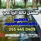 اكبر مشتل زراعي بمحافظة خليص