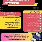كتابة أي ورقة وورد بأسعار مناسبة جدا