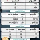 مكيفات صيانة - غسيل - تمديد نحاس - تركيب جديد