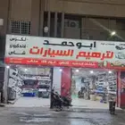 تعديل ترهيم جيب 2022