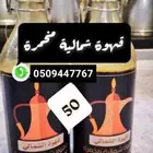 قهوة شماليه مخمرة تعدل الراس