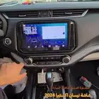 أحد شاشة نيسان إكستيرا 2024