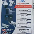 عالم الأمان لكاميرات المراقبة