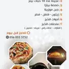 للإيجار فرن بيتزا