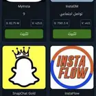 متجر بلس للاندرويد ارخص متجر