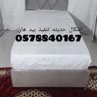 أسرة قطيفي 90.190 مع مرتبه 380ريال