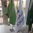 أعلام  المملكة  وأعلام  مكتبية