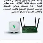 عرض هوماكس سلام 199