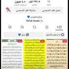 حساب تيك توك للبيع