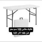 عرض قوي طاولات وكراسي اقل الاسعار توصيل لجميع مناطق المملكه