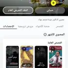 سناب شات للبيع