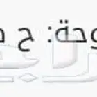 لوحة سياره مميزيه