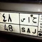 لوحه مميزه من رقمين (ح ا س) (48) السعر 20 الف