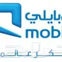  موبايلي شحن 600 قيقا لمدة 6 أشهر