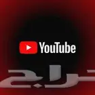 يتيوب برميوم ضمان ذهبي