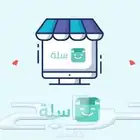 فتح متجر على سله فقط بسعر 199