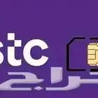 رقمين مميزين stc جدد وغير مستخدمين