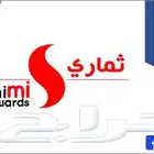 قسائم التميمي بندة الشايع (خصم 5 بالمئة)-الاعلان معلق