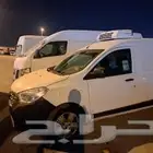 إيجار ثلاجة رينو دوكر للايجار شهري او سنوي شركة أو موسسة فقط