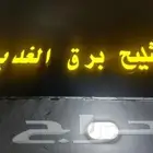 قطع غيار جميع أنواع السيارات
