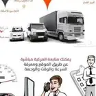 أمان مركبتك بين يديك الجهاز مع التركيب مجانا