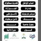 خدمات طلابية