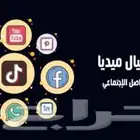 إدارة إعلانات سوشل ميديا