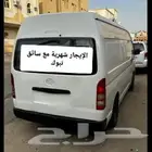 الإيجار شهرية مع سائق تبوك