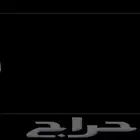 مطلووب بانشي