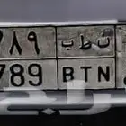 لوحة سياره ن ط ب 789