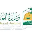 محامي مرخص للخدمات القانونية و القضاية