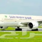 حجز طيران اديل ناس الخطوط