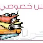 مدرسه انجليزي لكل المراحل ومتابعة للصفوف الاولى وبحوث وعروض