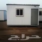 افضل غرف بركسات جاهزة للبيع