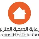 خدمات تمريض منزلي
