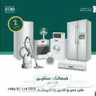 نشافة ملابس ستاروي