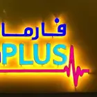 new digital font Shirdi sign board