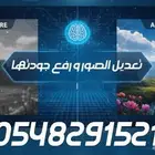 تصميم صور وتعديل احترافي