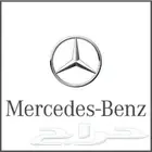 قطع غيار مرسيدس جديد ومستخدم