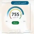مطلوب نقاط سمه 750 واعلى .