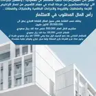 تأسيس شركة أجنبية 100 في السعودية